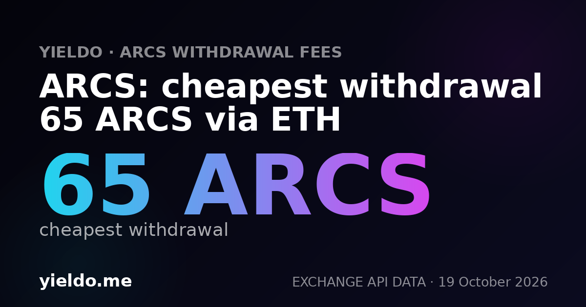 ARCS: cheapest withdrawal 65 ARCS via ETH