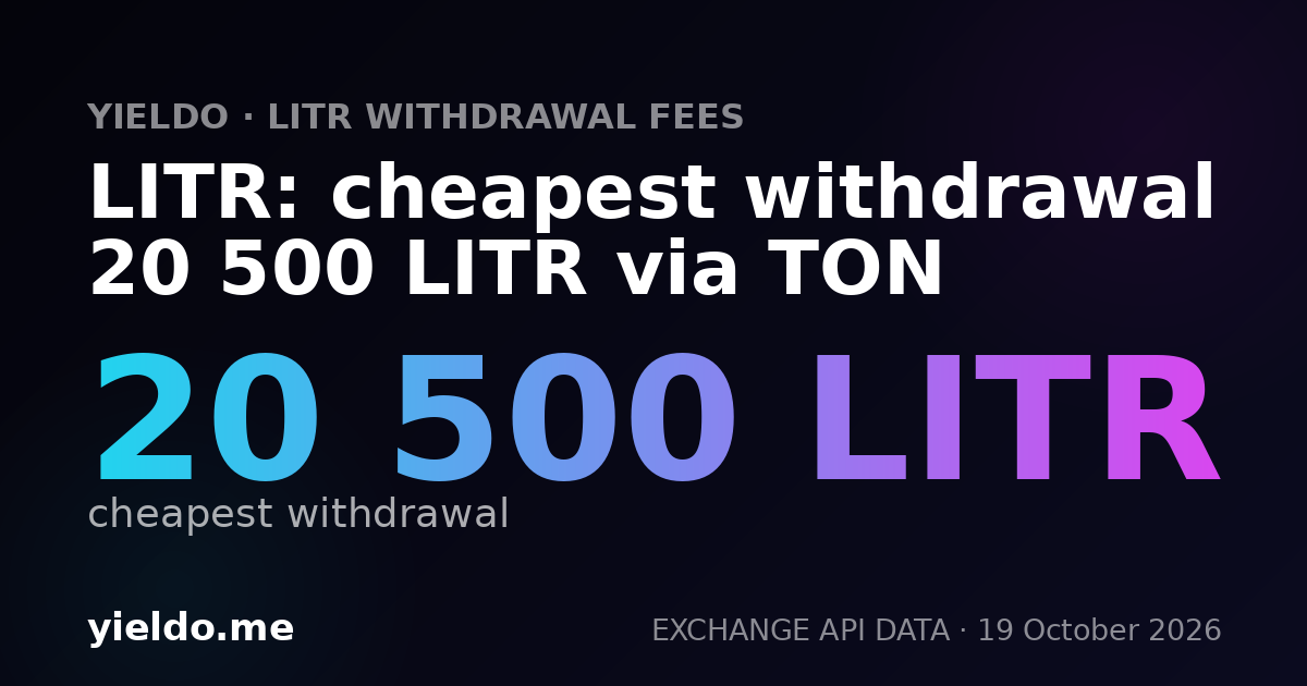 LITR: cheapest withdrawal 20 500 LITR via TON