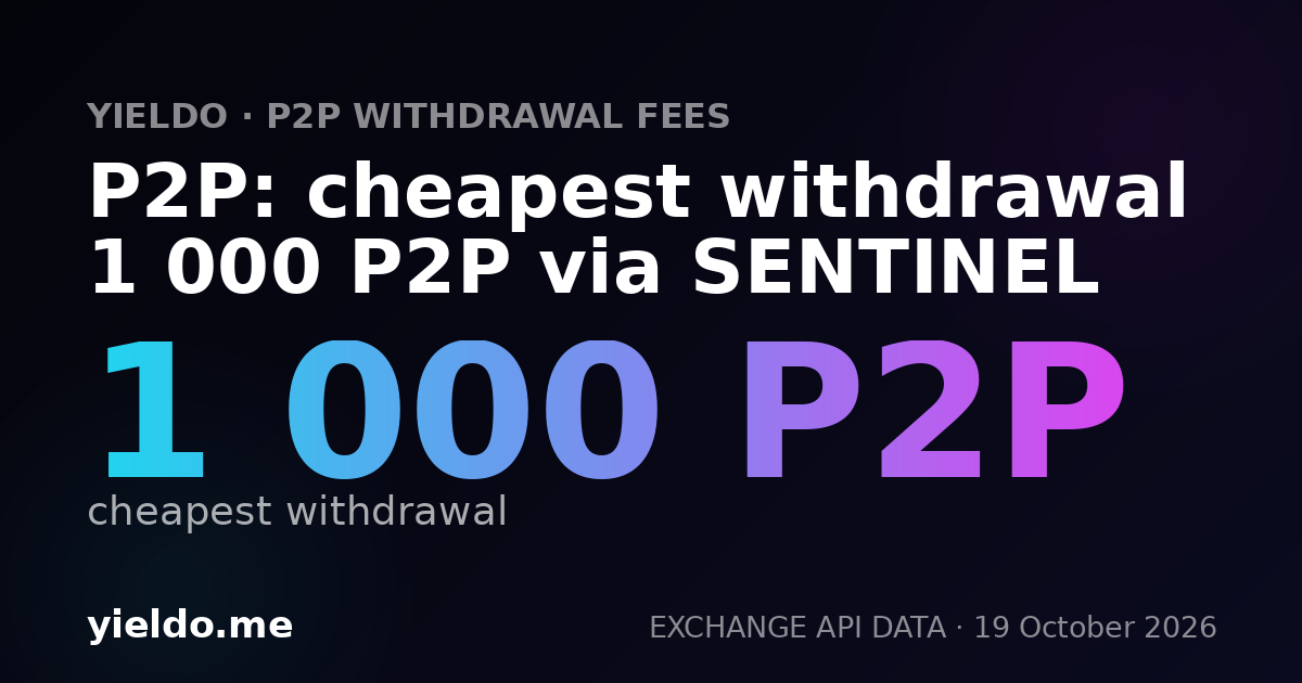 P2P: cheapest withdrawal 1 000 P2P via SENTINEL