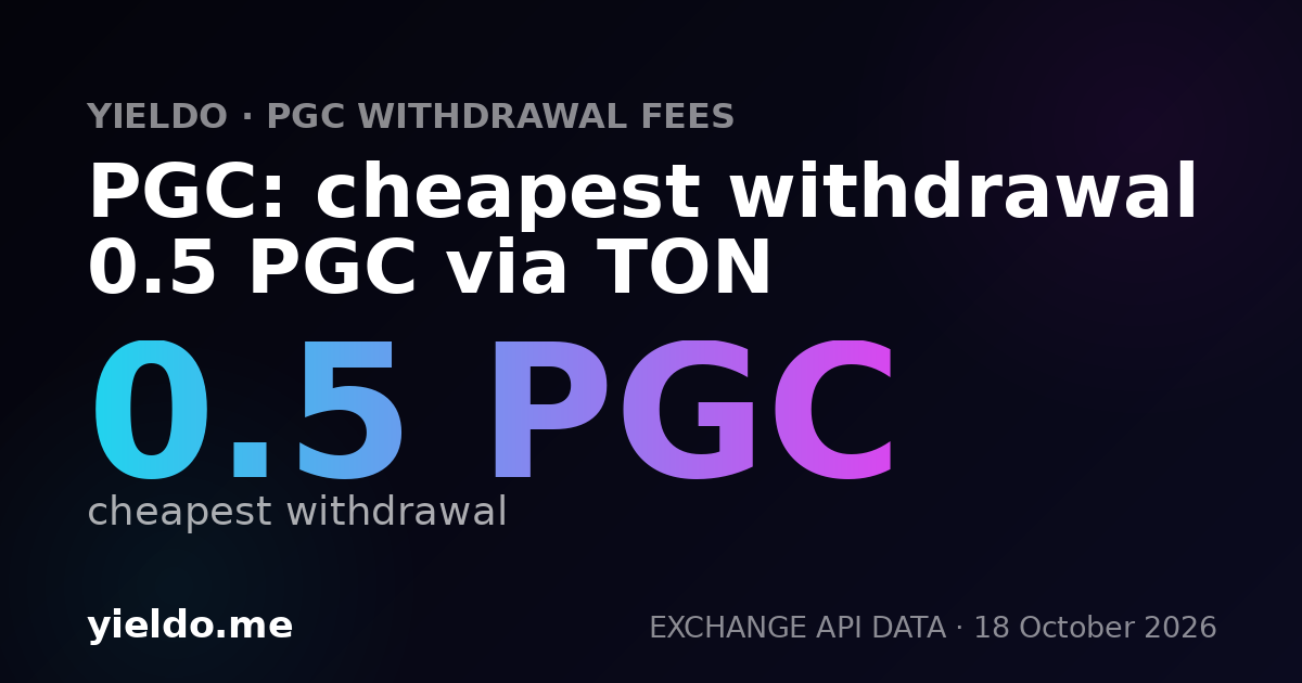 PGC: cheapest withdrawal 0.5 PGC via TON